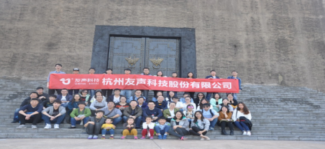 记杭州总部携华东驻地开展年度旅游团建
